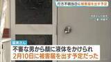 「“不審な男に液体をかけられた” ｢被害届｣を出す当日 親子は行方不明に 川に女性2人の遺体 死体遺棄事件との関連を捜査　奈良」の画像1