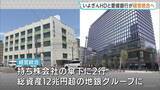 「いよぎんHDと愛媛銀行が経営統合へ最終調整　実現すれば総資産12兆円超の地銀グループ誕生へ」の画像1