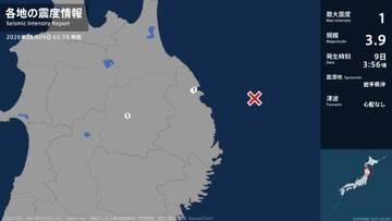 岩手県で最大震度1の地震　岩手県・久慈市、八幡平市