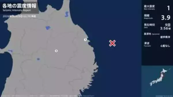岩手県で最大震度1の地震　岩手県・久慈市、八幡平市