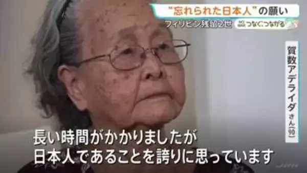 【戦後81年】「日本人の子は皆殺しにされると…」戦争に翻弄されたフィリピン残留2世の苦難 “忘れられた日本人”の願い