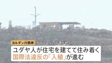 「一斉に殴りかかってきた」パレスチナ自治区ヨルダン川西岸で相次ぐ暴力 イスラエル27日総選挙 暴力のない日常は…行方見つめるパレスチナ人たち【現地取材】