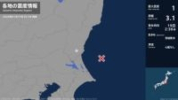 茨城県で最大震度1の地震　茨城県・水戸市