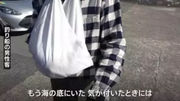 「気が付いたときにはもう海の底にいた」釣り船客の男性が当時の状況語る　三重・鳥羽市沖 2人死亡の船衝突事故