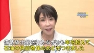 高市総理「年を越えての石油供給にめど」 ホルムズ海峡封鎖受け代替調達に注力