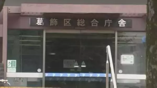 東京都内でも「この10年でほかに1回」 去年11月の葛飾区議選で当選の区議が「区内に生活の本拠なし」として「当選無効」に
