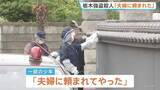 「栃木・上三川町の強盗殺人 逮捕の男子高校生「夫婦に頼まれてやった」 指示役とみられる夫婦との関係性を捜査　栃木県警」の画像1