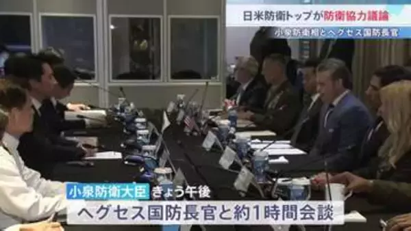 小泉防衛大臣とヘグセス国防長官が会談　中国動向やミサイル共同開発めぐり日米の防衛協力を協議