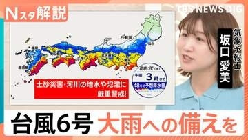 今後の進路は？台風6号は勢力維持して2日にも本州に“急接近”へ　太平洋側は線状降水帯や大雨への備えを 【Nスタ解説】