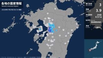 熊本県で最大震度3の地震　熊本県・熊本中央区、熊本西区、熊本南区、宇土市、宇城市