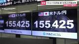 「円相場1ドル＝155円台半ばまで上昇 4円以上円高進み1か月ぶりの水準 日銀が利上げペースを加速させるとの見方」の画像1