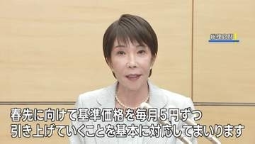 高市総理　ガソリン補助金を12月以降 段階的に縮小する方針明らかに