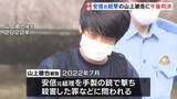 「山上徹也被告（45）にきょう（21日）午後1時半に判決　安倍元総理銃撃　求刑は無期懲役　生い立ちなどがどう判断されるのか」の画像1
