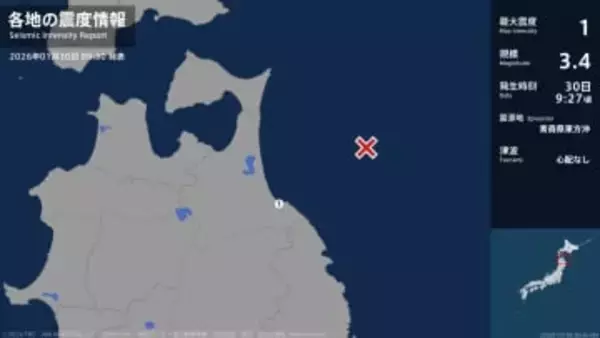 青森県で最大震度1の地震　青森県・八戸市