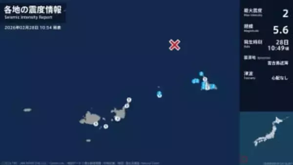 沖縄県で最大震度2の地震　沖縄県・宮古島市、多良間村