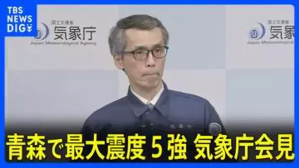 気象庁会見「落石やがけ崩れ、今後の地震や雨に注意」「今後２、３日の地震に注意」