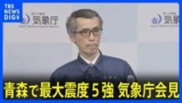 気象庁会見「落石やがけ崩れ、今後の地震や雨に注意」「今後２、３日の地震に注意」