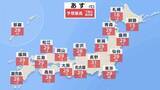 「【折り畳みの傘を】九州南部は昼ごろから雨、夜にかけて四国でも　仙台、盛岡、新潟などでも29℃予想【あす19日の天気】」の画像1