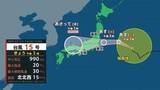 「最大9連休のお盆を直撃…台風15号は異例の“東から西へ逆走”で東北～関東へ　福島や茨城に上陸すれば史上初」の画像1