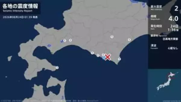 北海道で最大震度2の地震　北海道・浦河町