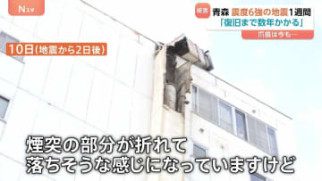 青森 震度6強から1週間　繁忙期を前にホテルのキャンセルが相次ぐ　いまだ地震の爪痕が…「とにかく修繕費をどのように工面していけばいいのか…」