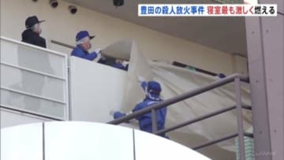 アパートで42歳女性死亡の殺人放火事件　遺体見つかった寝室が最も激しく燃える　逃げた人物の行方捜査　愛知・豊田市