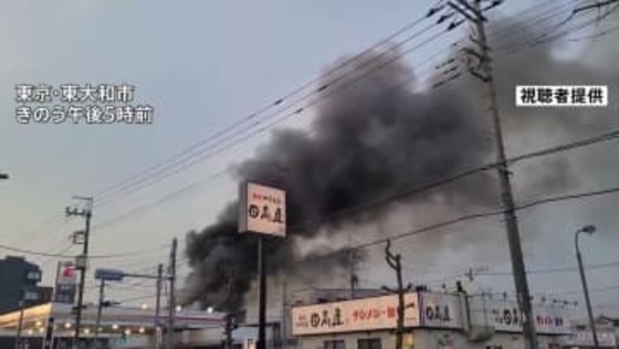 「車が燃えている」と119番通報　東京・東大和市で2階建て店舗兼事務所など4棟焼ける火事