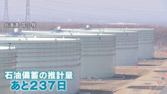 “魔の月曜日”再び…日経平均株価一時「2800円超の急落」 “原油高”どうなる…ホルムズ海峡“迂回ルート”に新たな懸念も