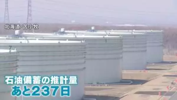 「“魔の月曜日”再び…日経平均株価一時「2800円超の急落」 “原油高”どうなる…ホルムズ海峡“迂回ルート”に新たな懸念も」の画像