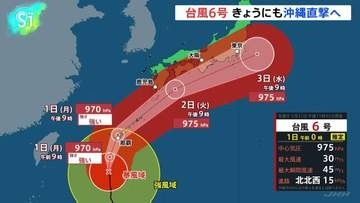 【台風６号最新情報】きょうにも沖縄直撃へ、大雨・暴風に厳重警戒