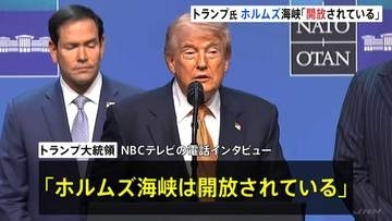 トランプ大統領 ホルムズ海峡「開放されている」　NBCテレビの電話インタビューで