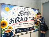 「【 森高千里 】夏ツアー完走「濃厚森高はいかがでしたか？」　フォロワー反響「マニアックな選曲は最高」「企画大成功おめでとう」」の画像1