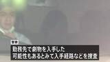 「逮捕の女（46） 劇物入手経路など捜査、劇物入りマフィン殺人未遂事件」の画像1