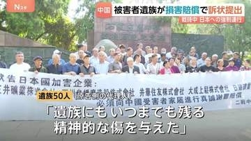 “戦時中に強制連行”中国人遺族が日本企業6社に損害賠償求める訴状　中国の裁判所に提出　受理するか焦点　原告側「共産党指導部の意向次第」