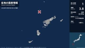 鹿児島県で最大震度1の地震　鹿児島県・奄美市、瀬戸内町、伊仙町