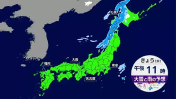 【20日・きょうの天気】関東～九州で広く晴れ　北陸と北日本の日本海側は天気下り坂　3連休は各地で寒さゆるむ