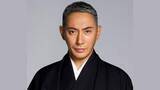 「【 市川團十郎 】ドキュメンタリー映画『襲名』公開決定　監督は三池崇史氏 初のドキュメンタリー映画（コメント全文）」の画像1