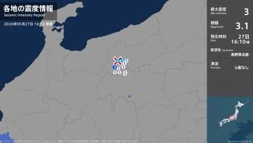 長野県で最大震度3の地震　長野県・大町市