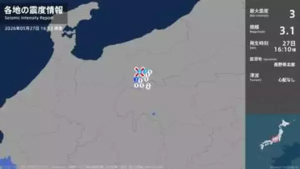 長野県で最大震度3の地震　長野県・大町市