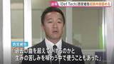 「「Def Tech」西宮佑騎被告の初公判「過度なプレッシャーや期待から逃れたいと思い…」起訴内容を認める　麻薬取締法違反の罪　東京地裁」の画像1
