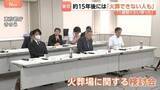 「東京23区の「火葬」がピンチ…料金が高騰、9万円に　高齢化で火葬場も足りず…「15年後には火葬できない人が出る」」の画像1