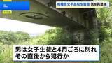 「相模原市女子高校生殺害事件　元交際相手の男（19）をストーカー規制法違反などの疑いで再逮捕 「家族全員殺すからな」とLINEで送信か」の画像1
