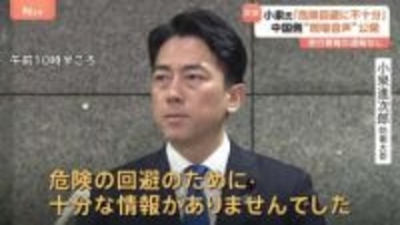 「十分な情報がなかった」中国側の音声に小泉防衛大臣が反論　元統合幕僚長は“正当化の理由にならない” 中国軍機レーダー照射