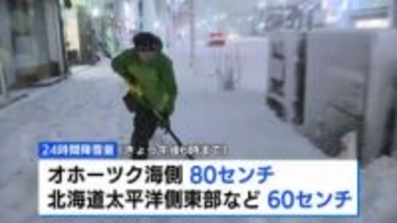 北日本から北陸 低気圧影響で大荒れの天気、気象台は厳重警戒 呼び掛け