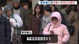 「東京都心で「今シーズン一番の寒さ」　氷点下2℃を観測　関東でも冷え込み強まる」の画像1