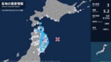 岩手県で最大震度3の地震　岩手県・宮古市、盛岡市