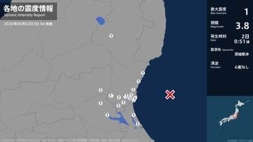 福島県、茨城県、栃木県で最大震度1の地震　福島県・天栄村、茨城県・水戸市、日立市、高萩市、笠間市