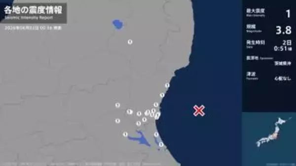 福島県、茨城県、栃木県で最大震度1の地震　福島県・天栄村、茨城県・水戸市、日立市、高萩市、笠間市