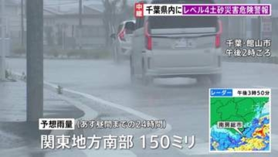 【台風情報】夕方から夜遅くにかけて関東地方に接近へ　鎌倉は臨時休業相次ぎ 千葉・南房総市や館山市などにレベル4土砂災害危険警報【台風7号】