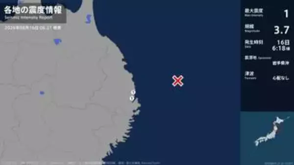 岩手県で最大震度1の地震　岩手県・宮古市